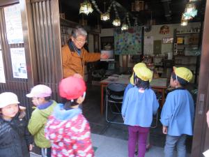 相生っ子探検隊（2月20日）の画像1