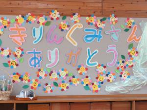 お別れ会(3月14日)の画像8