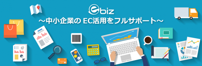 ebiz