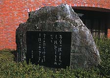 野口雨情中央公園詩碑写真