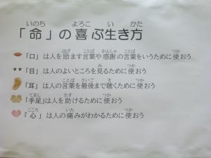 校長先生が話した内容