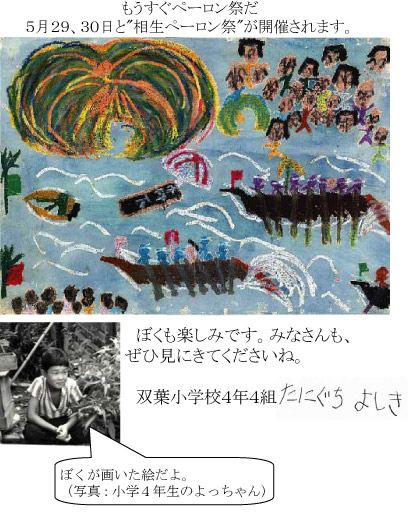 〔市長が小学生の頃に描いた絵〕