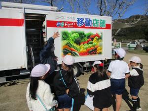 移動店舗見学