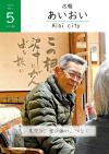 表紙