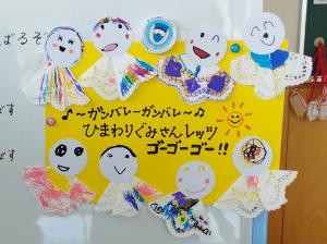 小さい組さんからの、パレードがんばってねメッセージ