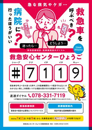 チラシ表