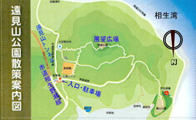 遠見山公園散策案内図