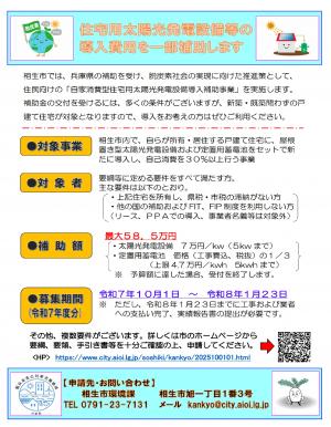募集チラシ