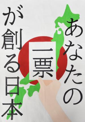 ふたみ　るい　ポスター