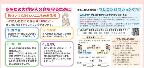 あなたと大切な人の命を守るために