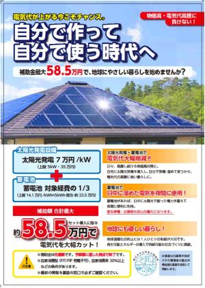 募集チラシ