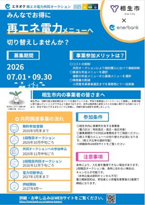 再エネ