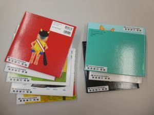 善意銀行の絵本の写真
