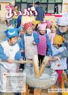 広報あいおい1月号