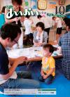 広報あいおい10月号