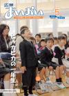 広報あいおい5月号