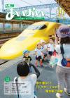 広報あいおい10月号