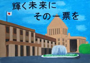 双葉中学校１年　大山夏奈の作品