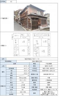 空き家物件情報（４５）の画像