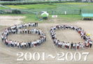 2001年～2007年までの写真の画像1