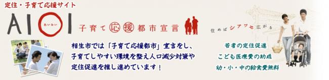 子育てサイト